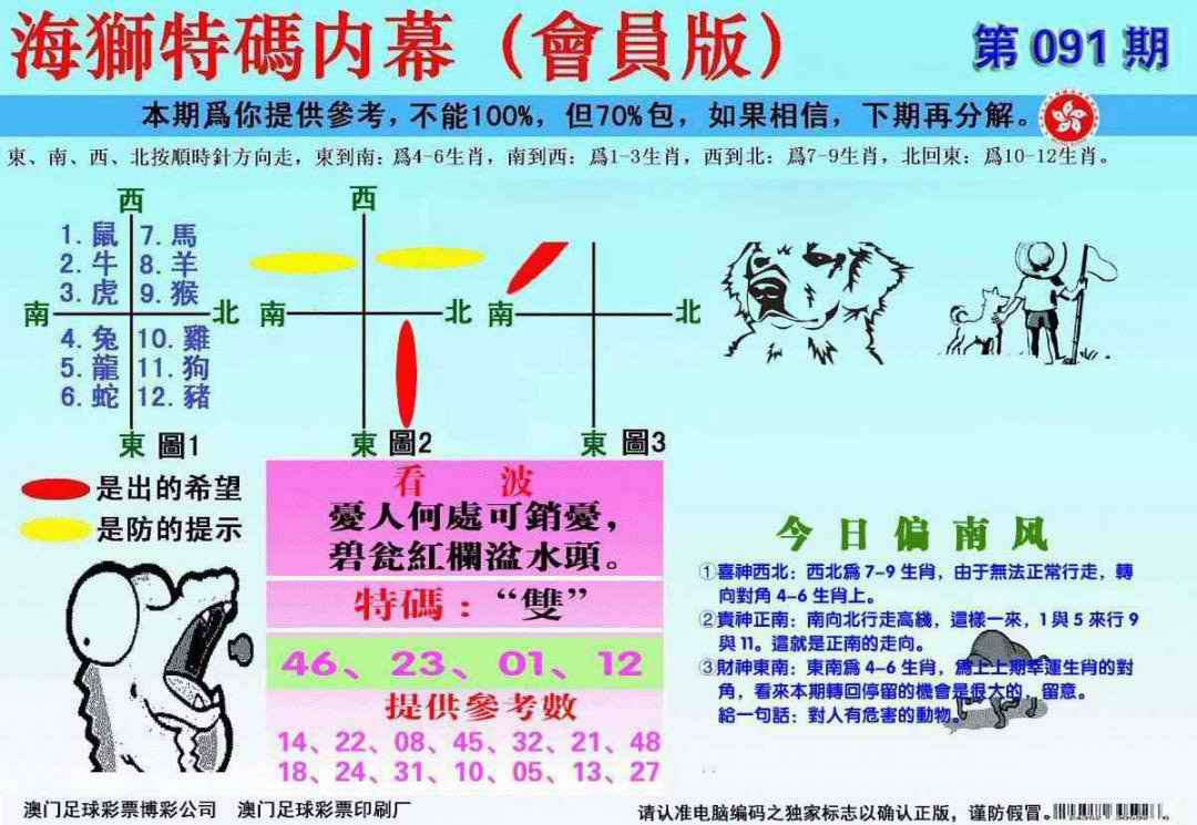 彩富网手机站