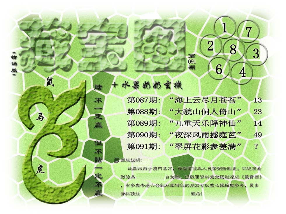彩富网手机站