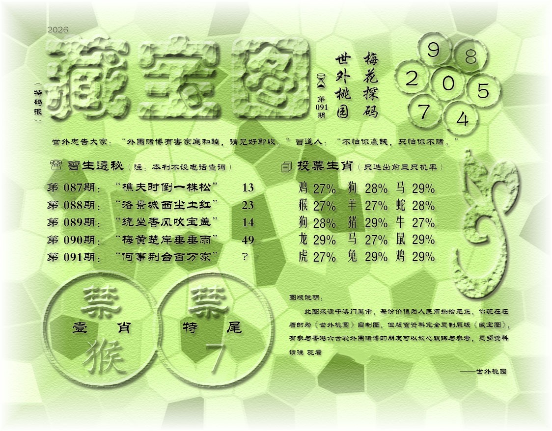 彩富网手机站