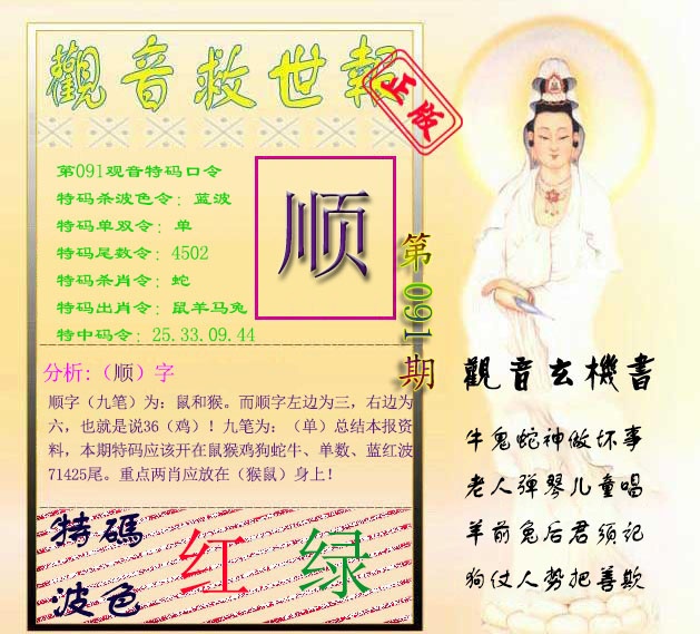 彩富网手机站