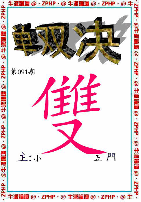 彩富网手机站