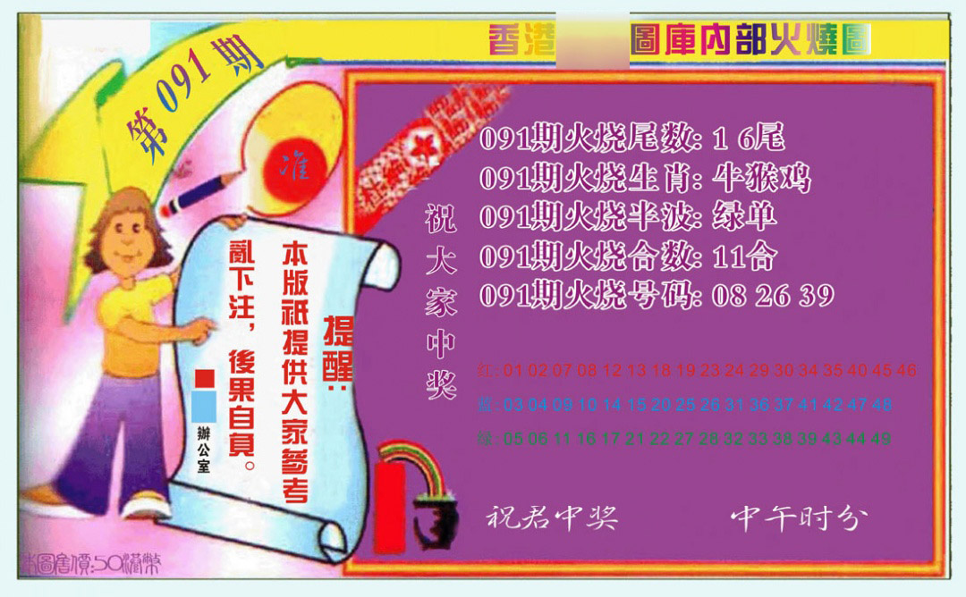 彩富网手机站