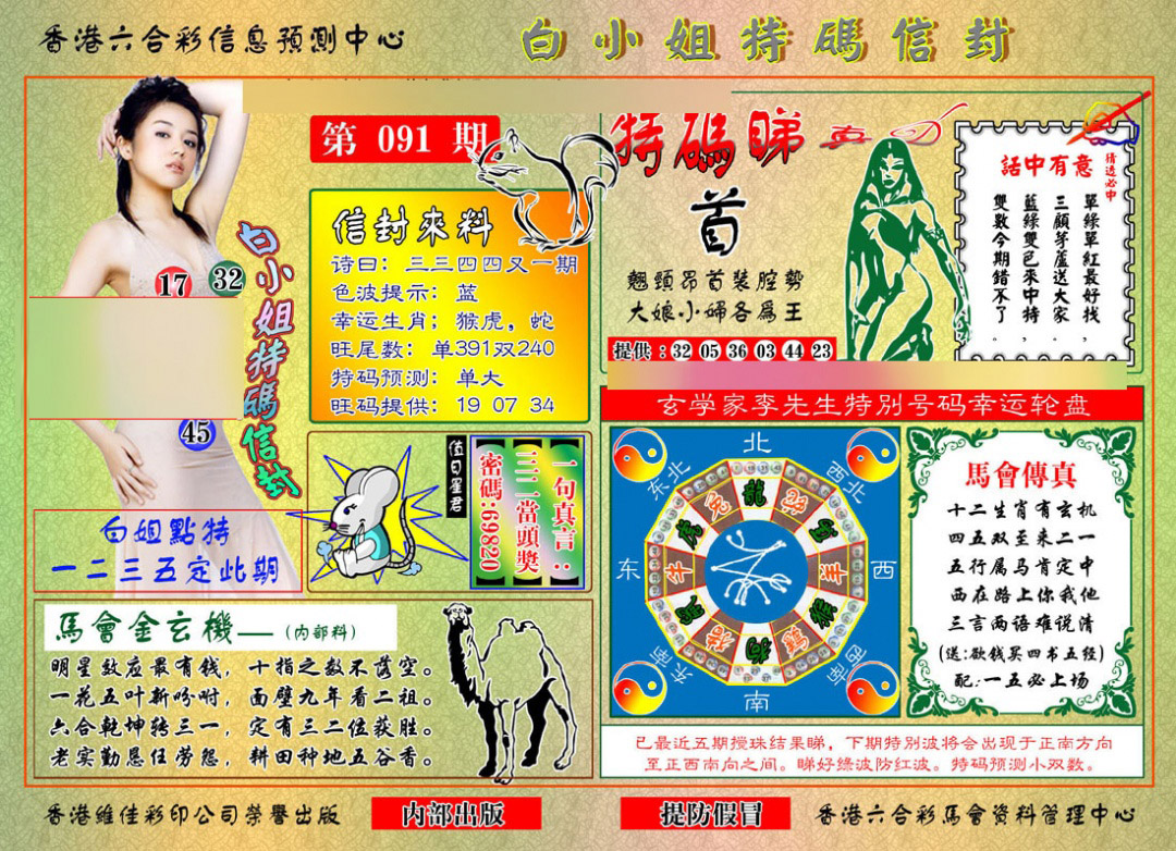 彩富网手机站