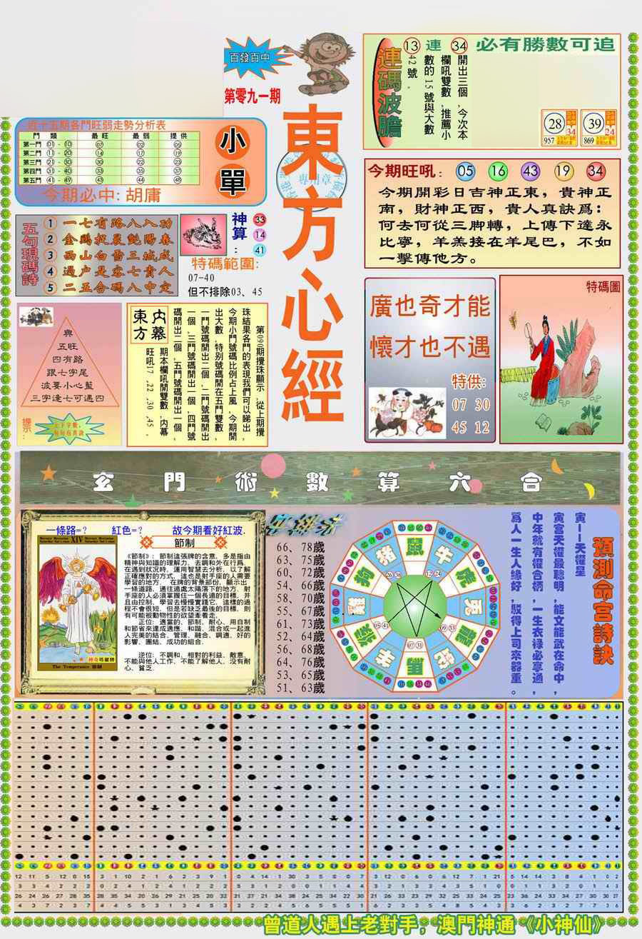 彩富网手机站