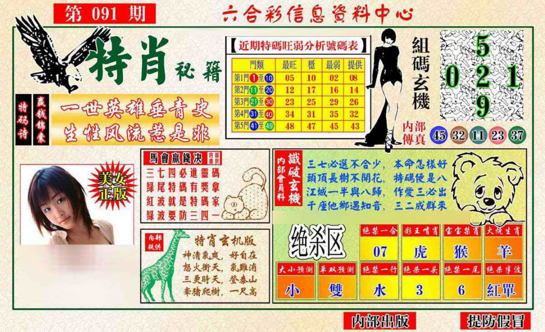 彩富网手机站