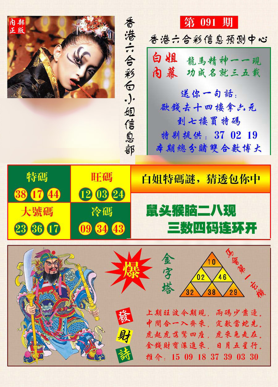彩富网手机站