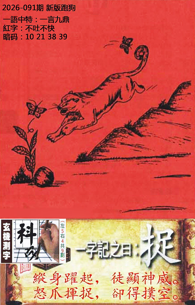 彩富网手机站