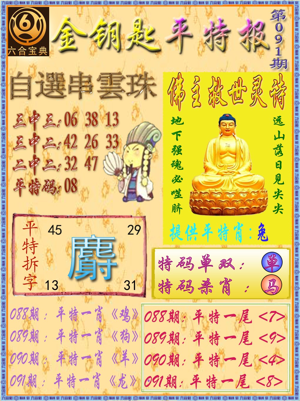 彩富网手机站
