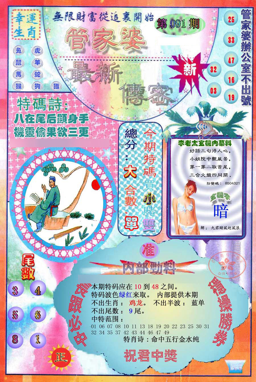 彩富网手机站