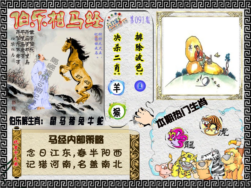 彩富网手机站