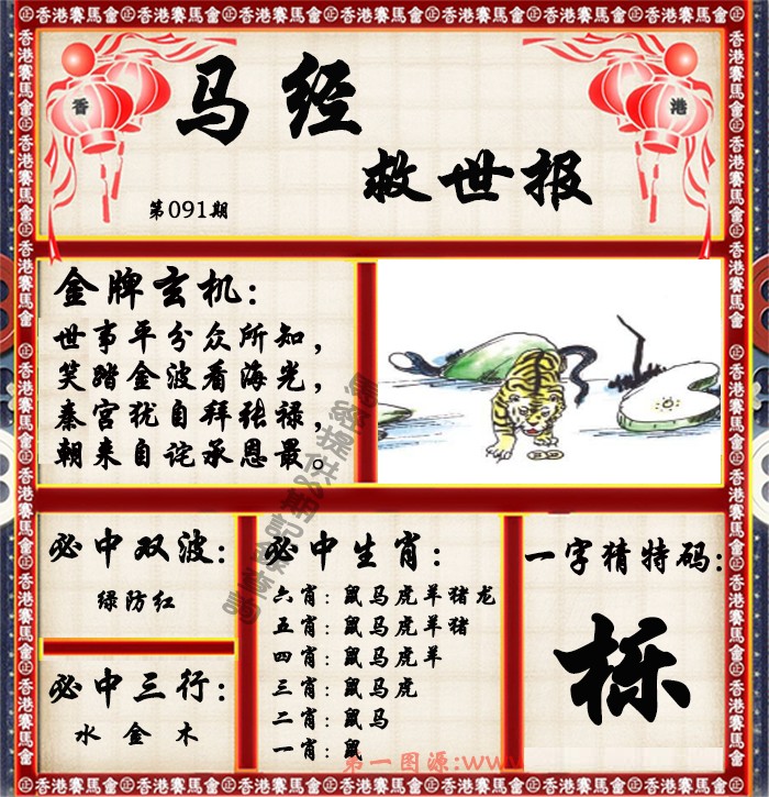 彩富网手机站