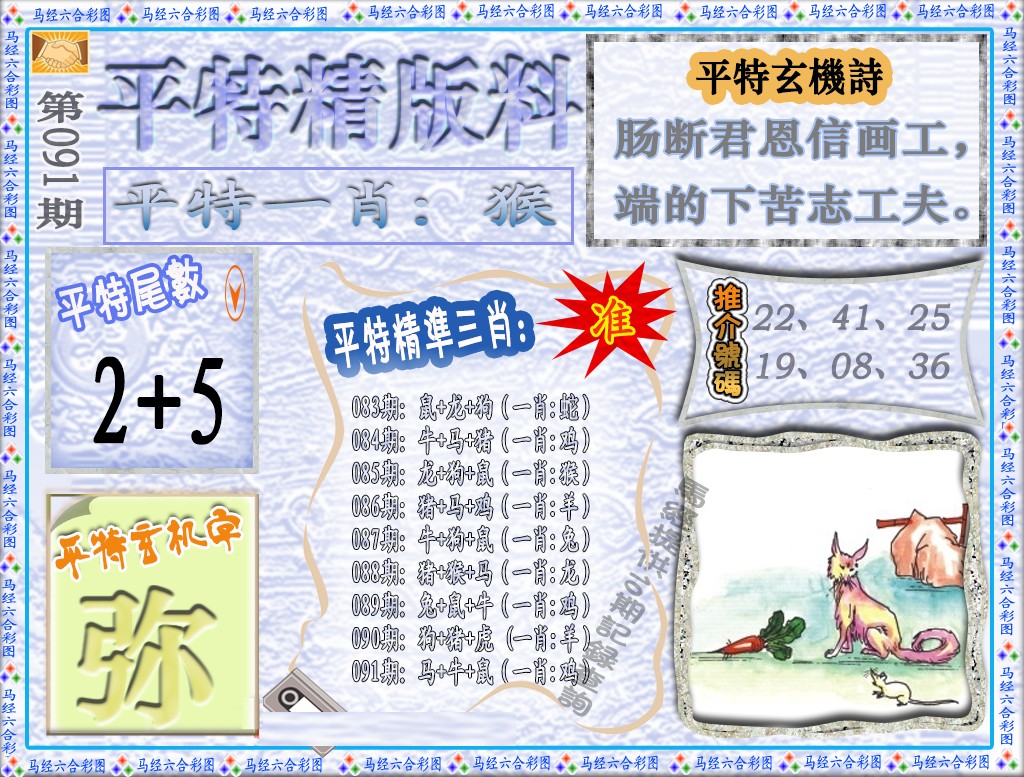 彩富网手机站