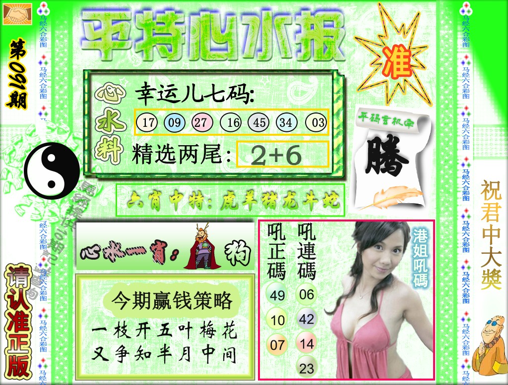 彩富网手机站