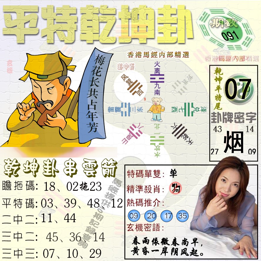 彩富网手机站