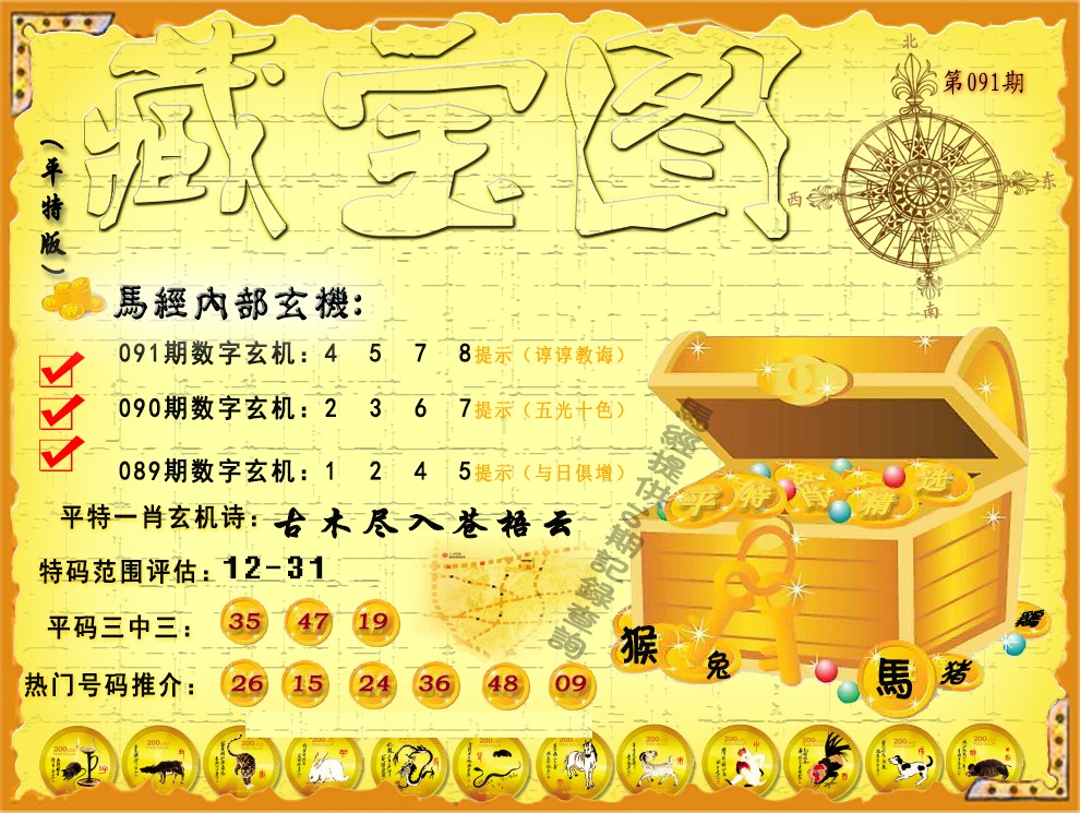 彩富网手机站