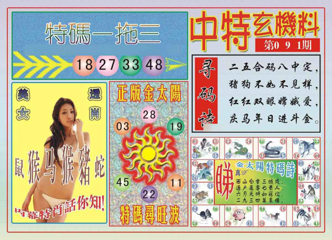 彩富网手机站