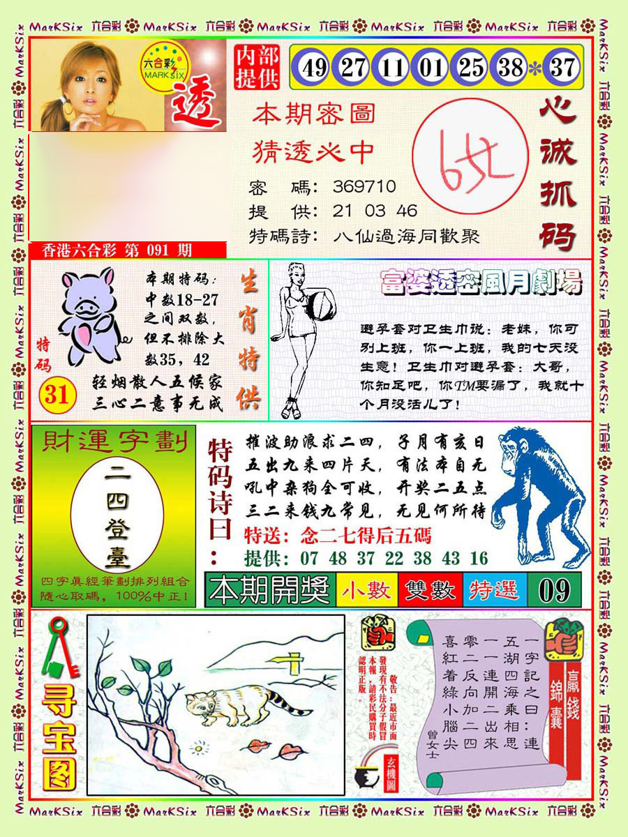 彩富网手机站