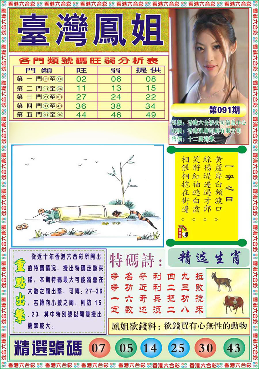 彩富网手机站