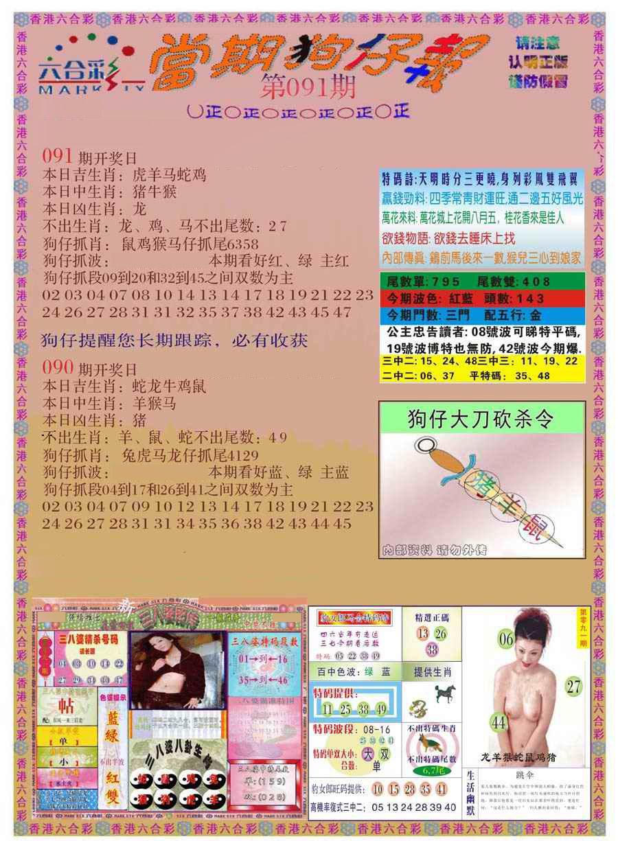 彩富网手机站