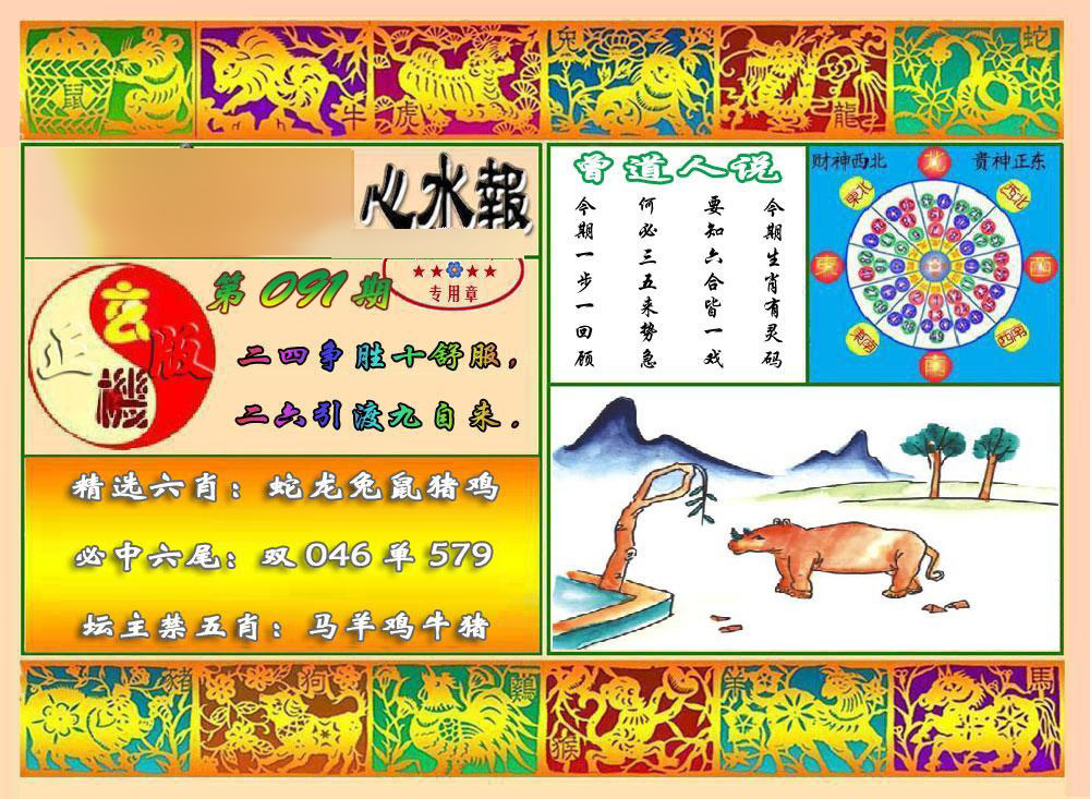 彩富网手机站