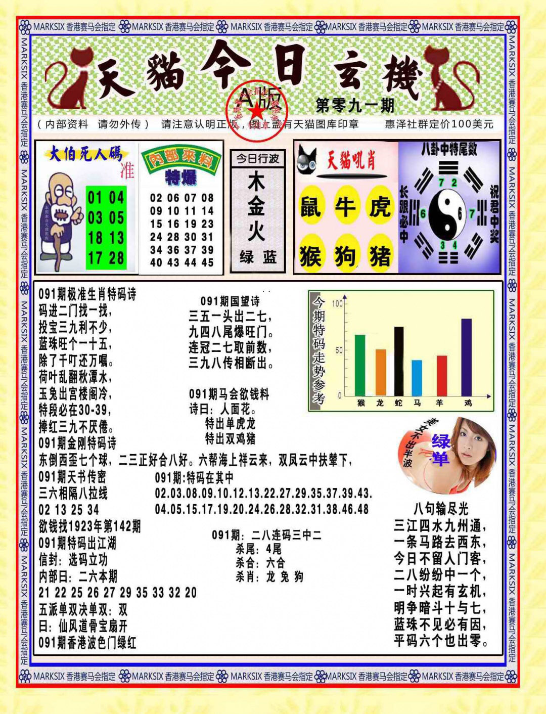 彩富网手机站
