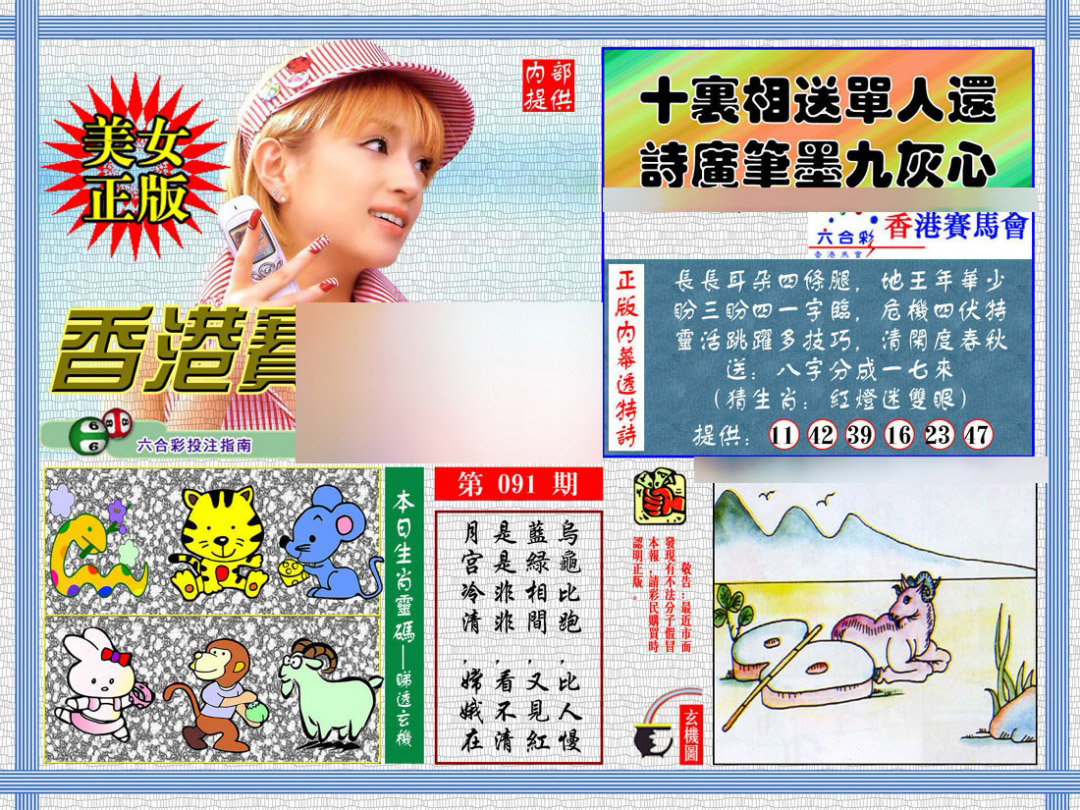 彩富网手机站
