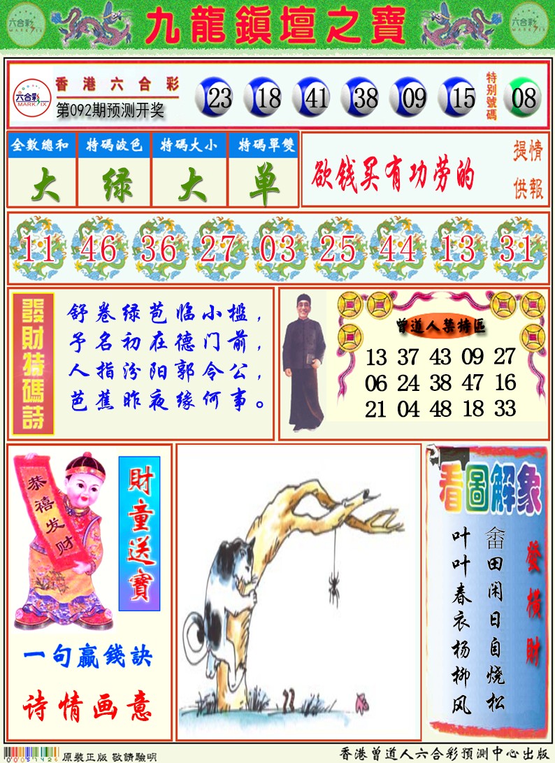 香港挂牌天书图