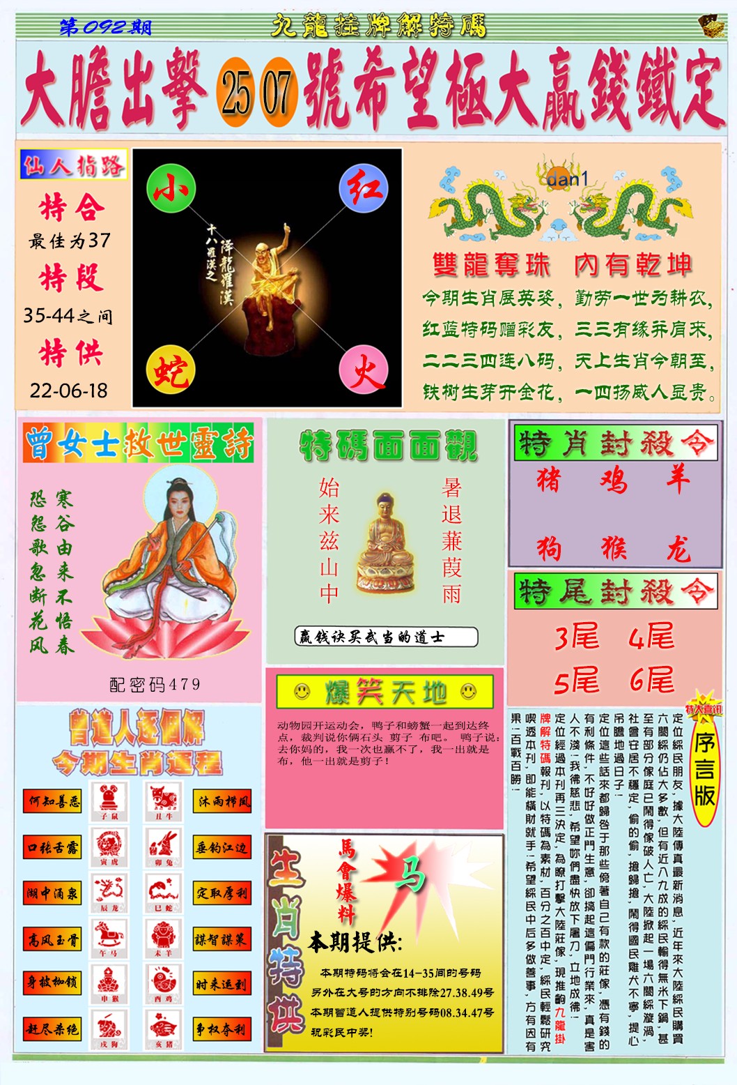香港九龙挂牌