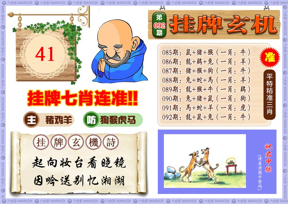 香港挂牌