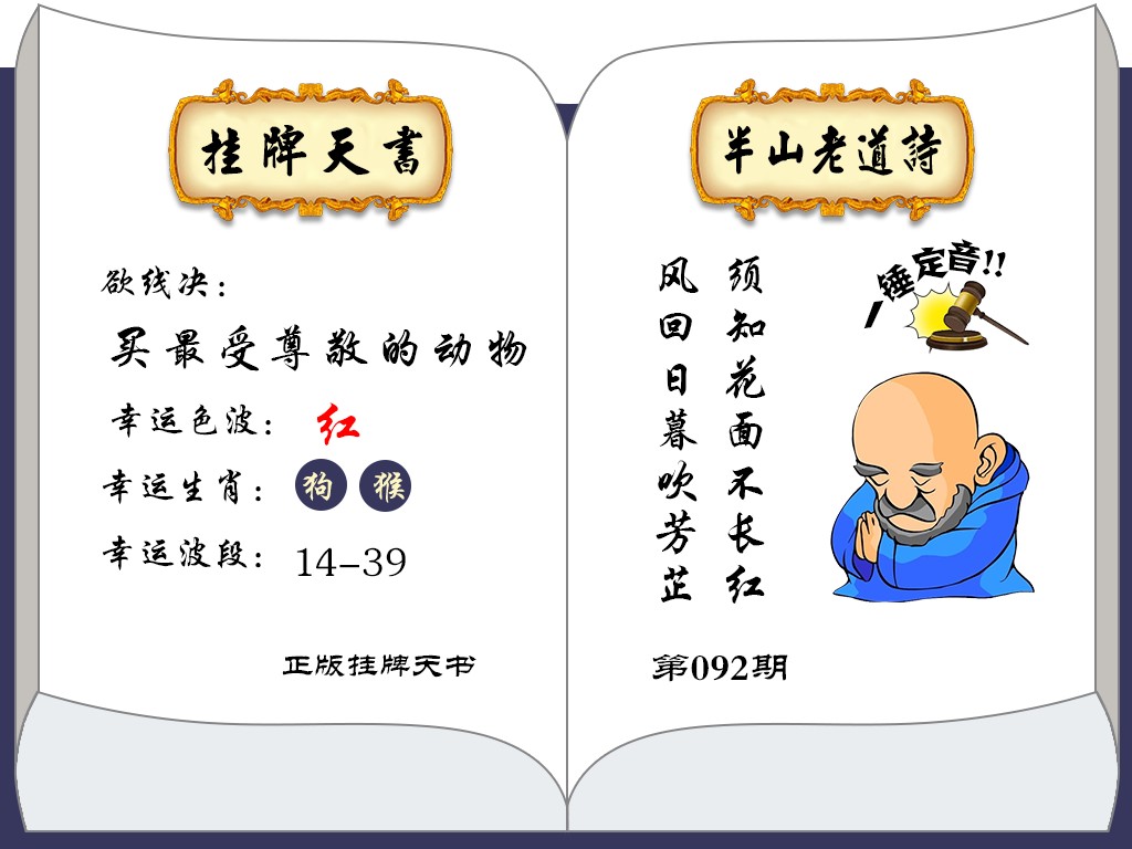 香港正版挂牌之全篇