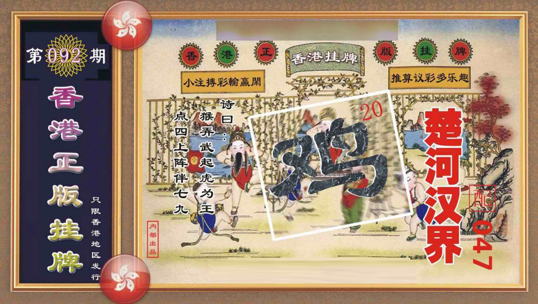 正香港数码挂牌