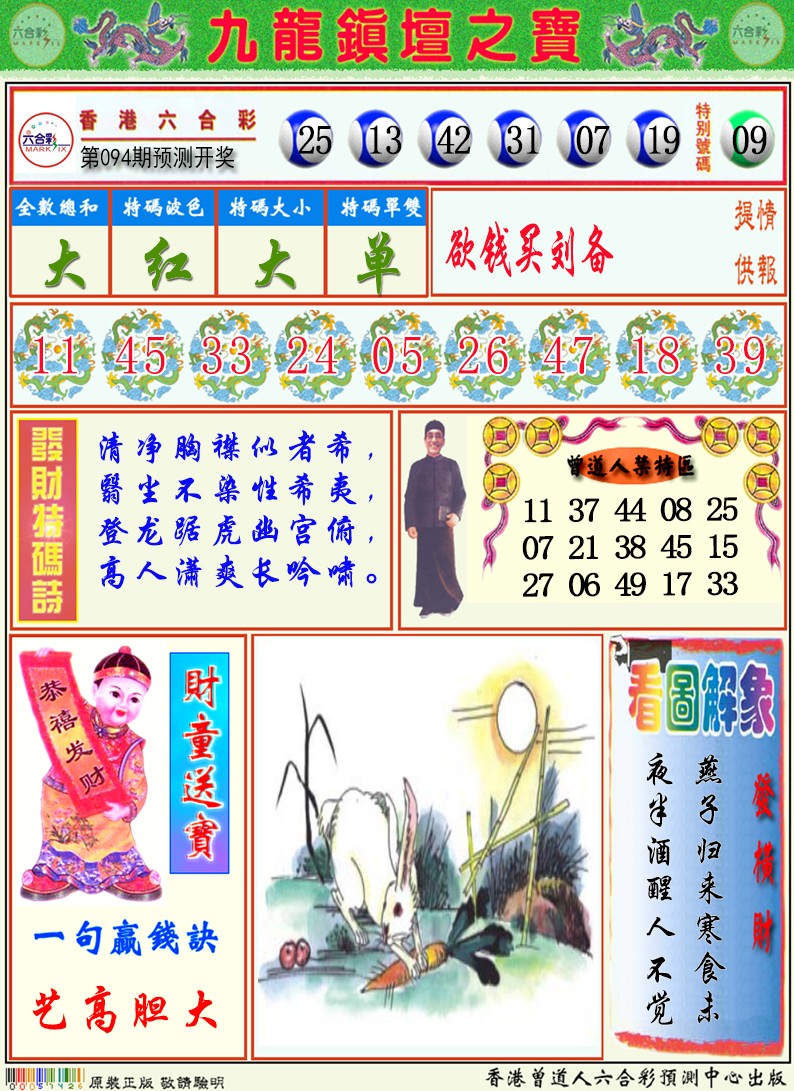 香港挂牌天书图