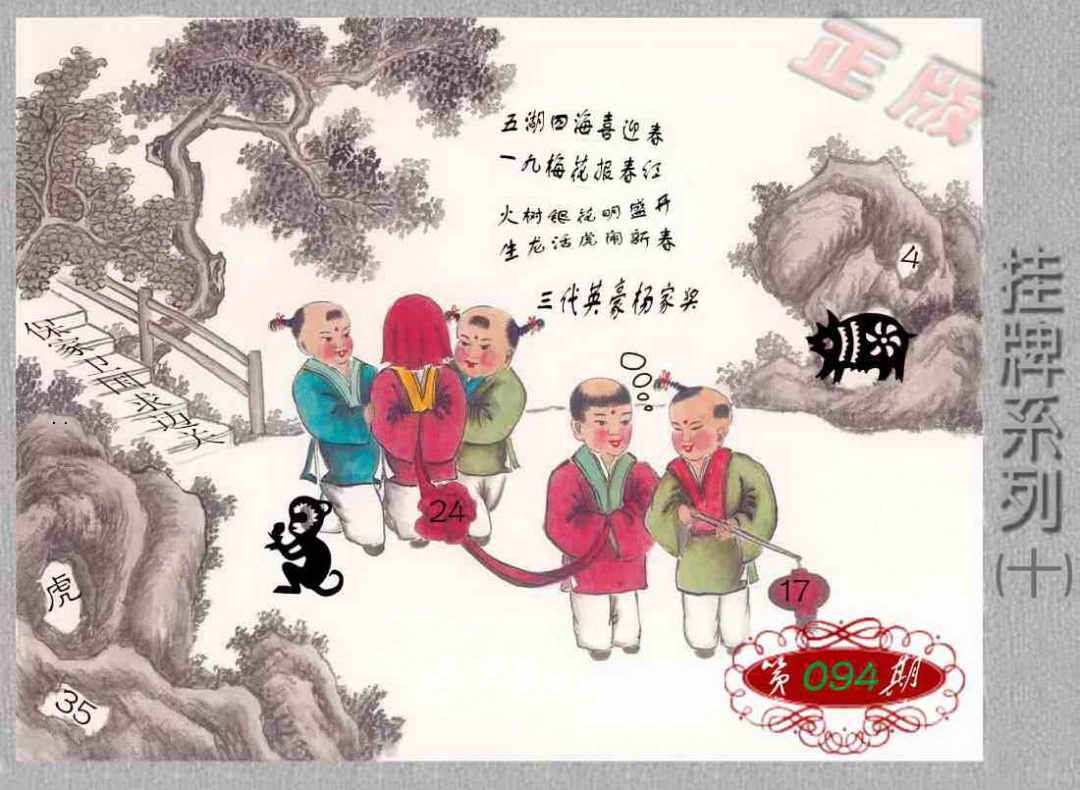 香港挂牌