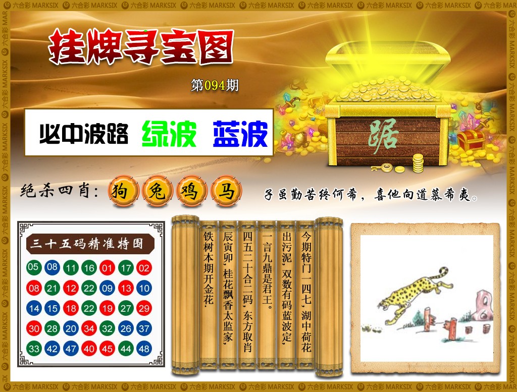 香港挂牌正版彩图