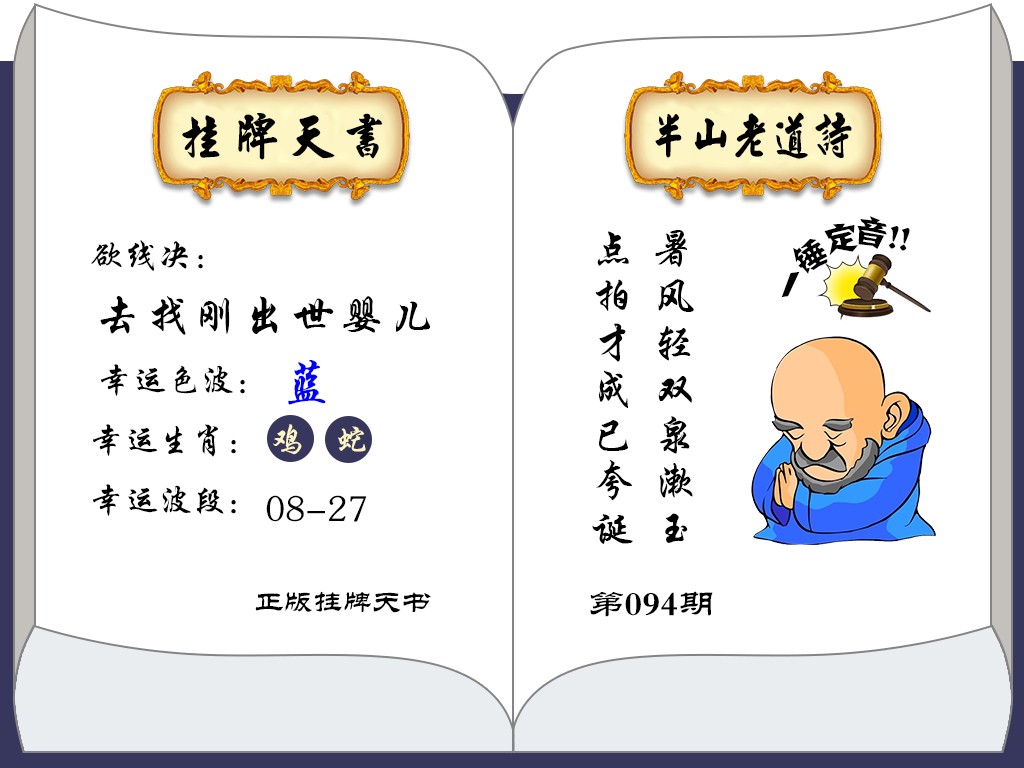 香港正版挂牌之全篇