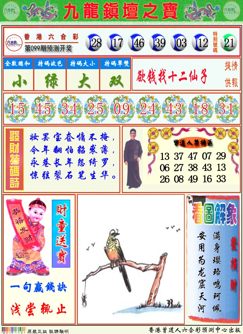 香港挂牌天书图