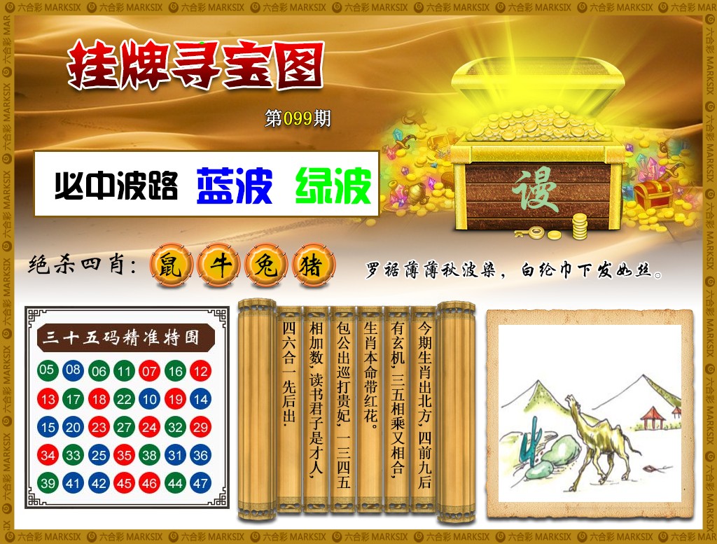 香港挂牌正版彩图